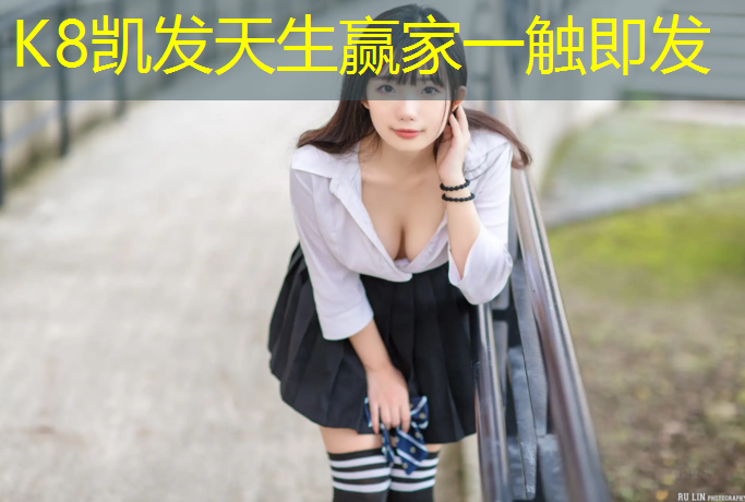 k8凯发官网入口：著名家用跑步机