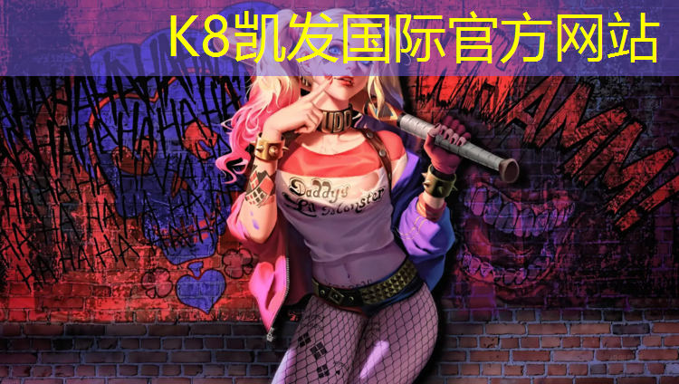 K8凯发中国官方网站：临汾彩色塑胶跑道价格