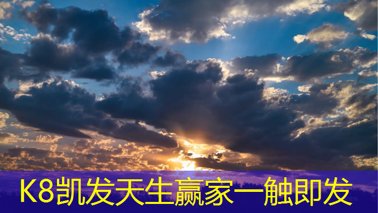 K8凯发国际官方网站：学校操场塑胶跑道生产商家