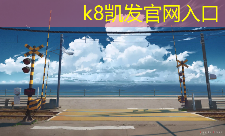 K8凯发：跑步机跑着跑着停了
