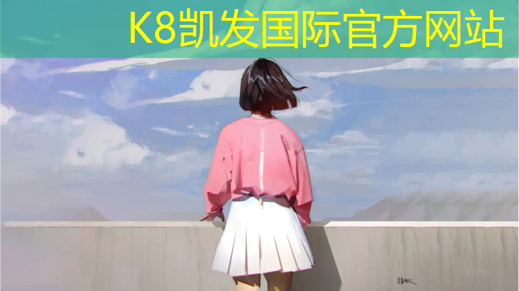 K8凯发：江阴幼儿塑胶跑道