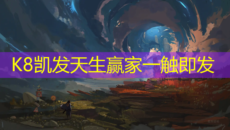 K8凯发：沅江混合型塑胶跑道建设