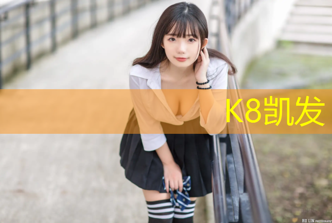 K8凯发中国官方网站：雪野塑胶跑道