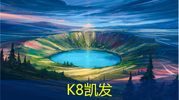 K8凯发天生赢家一触即发：高邑塑胶跑道