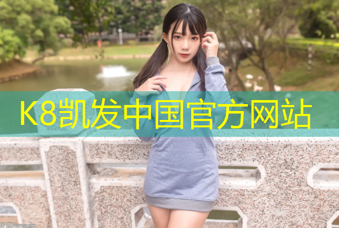 K8凯发中国官方网站：体操卷垫加工定做方法图解