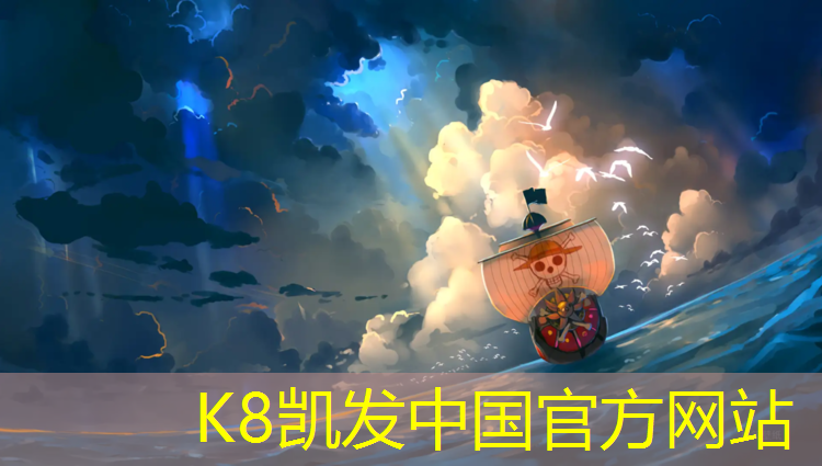 K8凯发：2020塑胶跑道展会