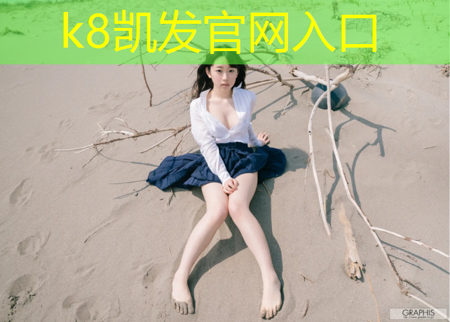 k8凯发官网入口：萍乡工程塑胶跑道供应
