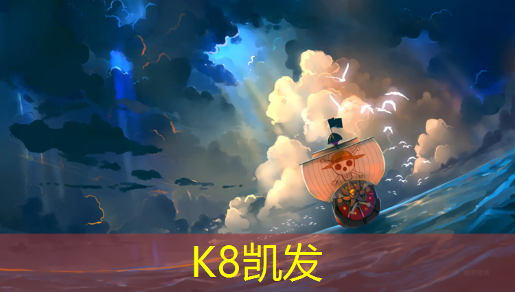 K8凯发天生赢家一触即发：泸州校园运动场塑胶跑道