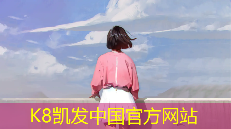 K8凯发：合川塑胶跑道在线咨询