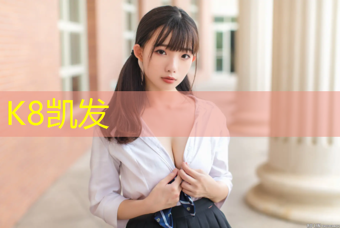 k8凯发官网入口：南靖塑胶跑道标准