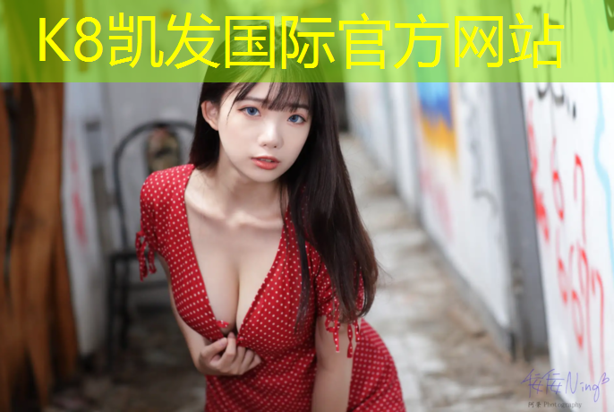 K8凯发国际官方网站：中卫塑胶跑道材料工程