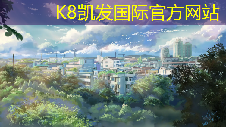 k8凯发官网入口：宿迁安装塑胶跑道工程施工