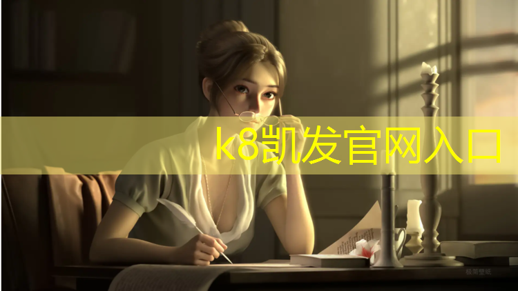 k8凯发官网入口：塑胶跑道施工步道