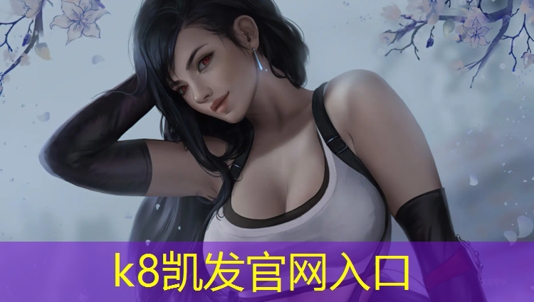 K8凯发天生赢家一触即发：蓝球场塑胶跑道