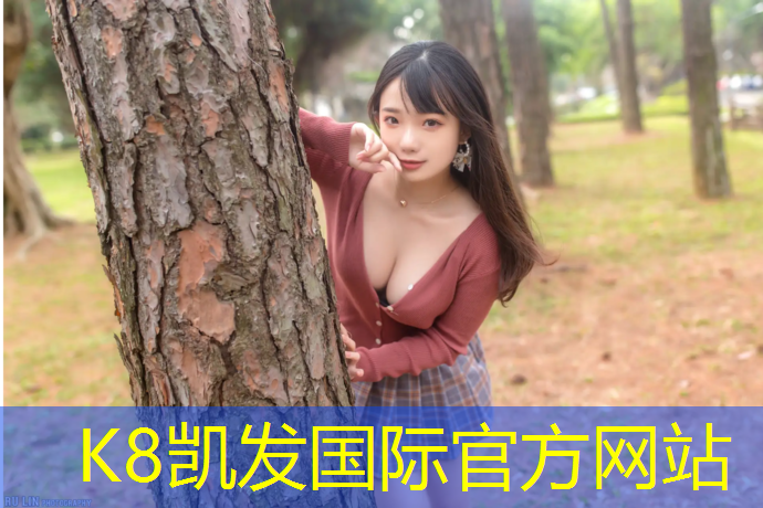 K8凯发中国官方网站：室外塑胶跑道供应