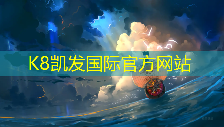 k8凯发官网入口：跆拳道穿脱护具注意事项