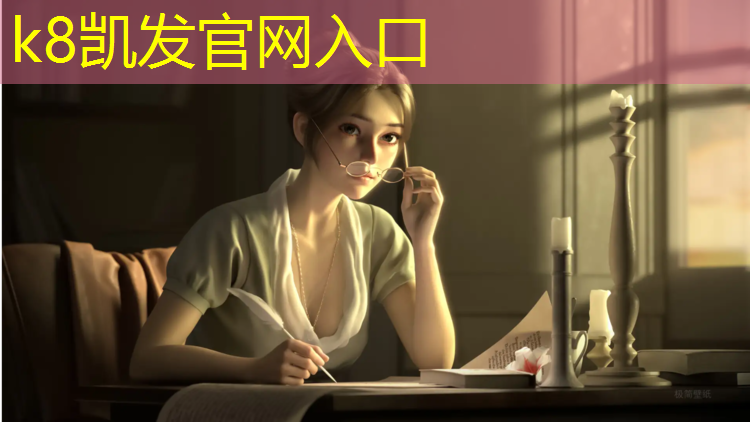 K8凯发：泸州塑胶跑道面料