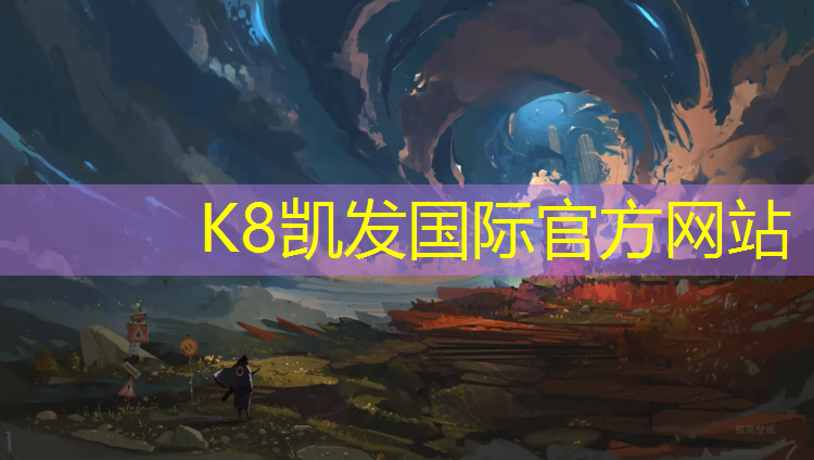 k8凯发官网入口：塑胶跑道测面积