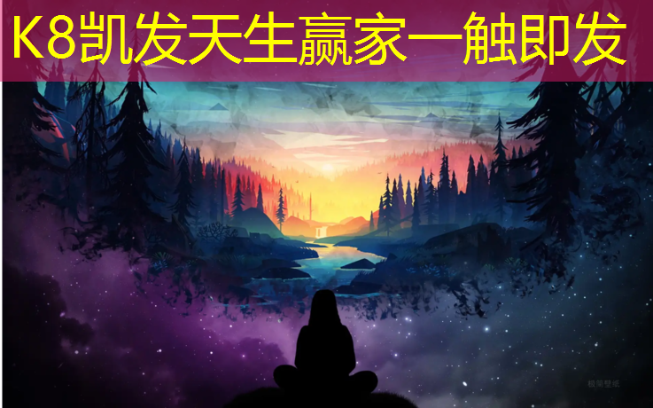 k8凯发官网入口：南平混合型塑胶跑道建设