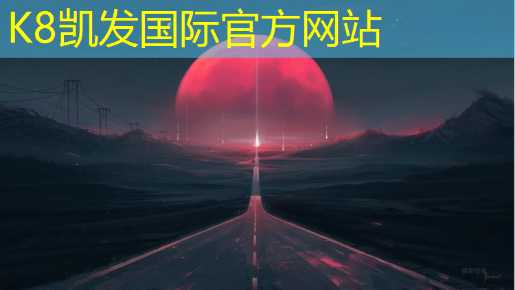 K8凯发：网球网前转身