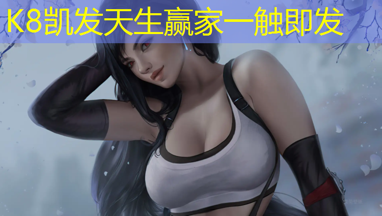 K8凯发天生赢家一触即发：泊头塑胶跑道施工