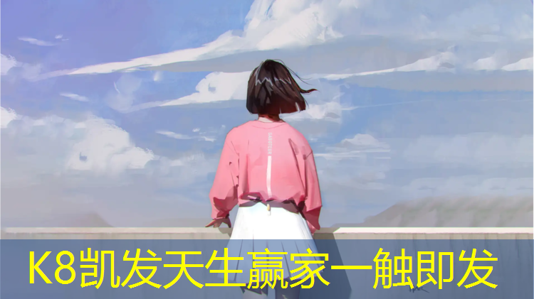 K8凯发：孩子不会跳绳？学篮球？中考体育冲刺？许昌砾石乐动体能馆一站式满足你的需求