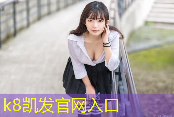K8凯发国际官方网站：学校里没有乒乓球台