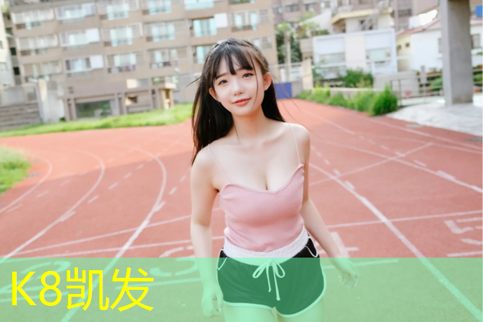 K8凯发：把背板固定到篮球架上，迎接你的极致挑战