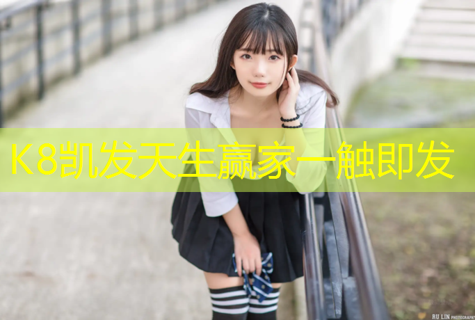 K8凯发天生赢家一触即发：文博塑胶跑道