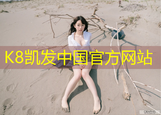 k8凯发官网入口：小区夜视塑胶跑道安装