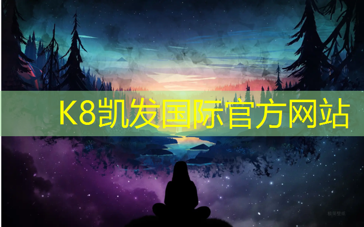 K8凯发中国官方网站：塑胶跑道沥青改色