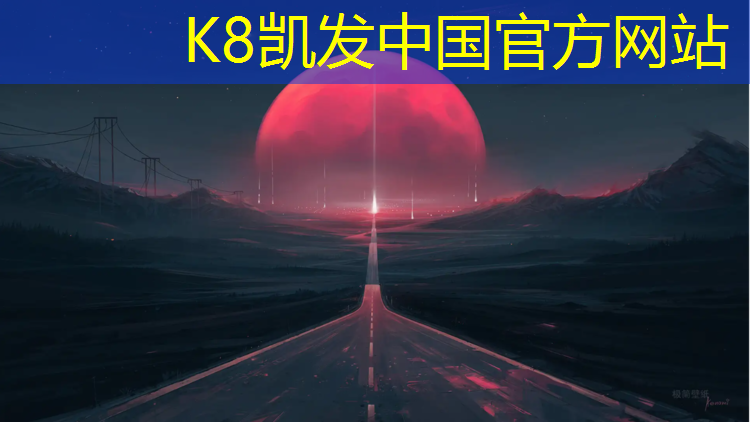 K8凯发：塑胶跑道铺在哪_