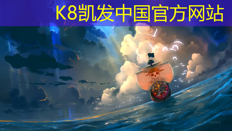 K8凯发中国官方网站：长春彩虹塑胶跑道