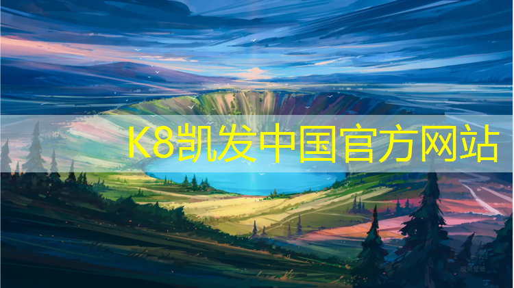 k8凯发官网入口：网球网员给球童让座