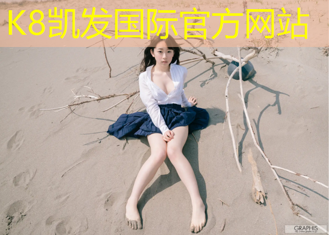 K8凯发天生赢家一触即发：无主之地2网球网点不着