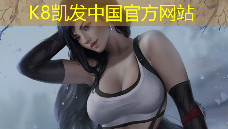 K8凯发天生赢家一触即发：麻城田径塑胶跑道