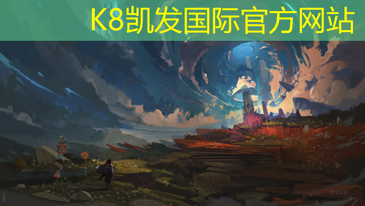 K8凯发国际官方网站：泰州进口塑胶跑道包工包料