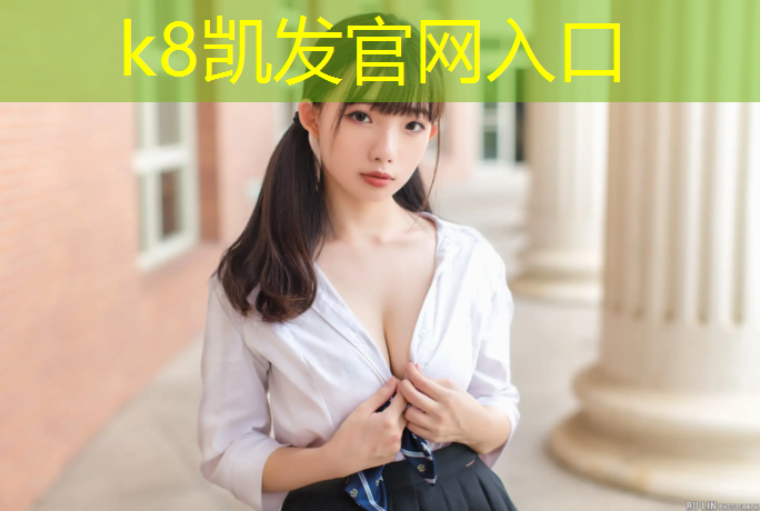 k8凯发官网入口：素描塑胶跑道
