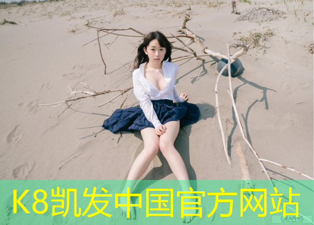 k8凯发官网入口：操场铺塑胶跑道怎么铺