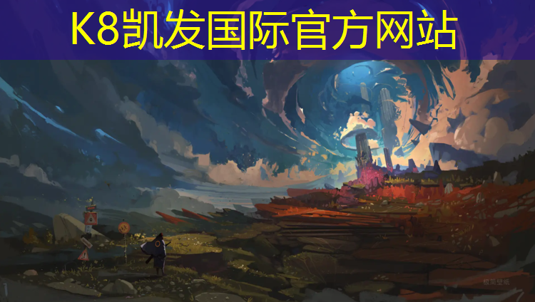 K8凯发中国官方网站：上饶聚氨酯塑胶跑道报价