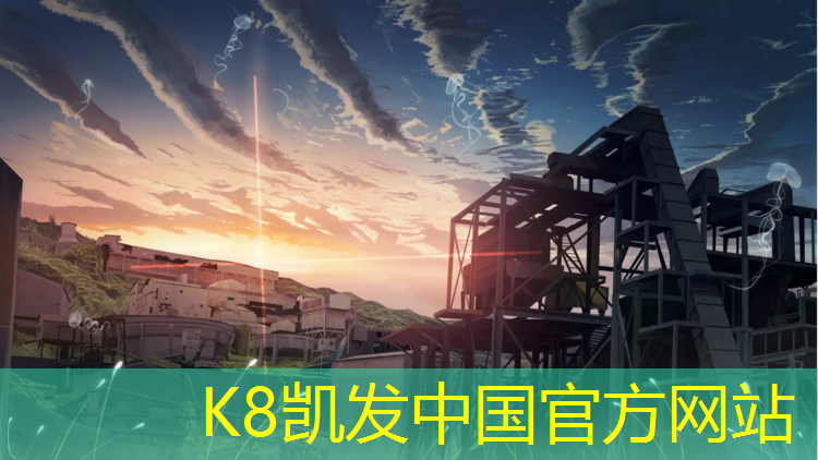 k8凯发官网入口：双峰开放塑胶跑道