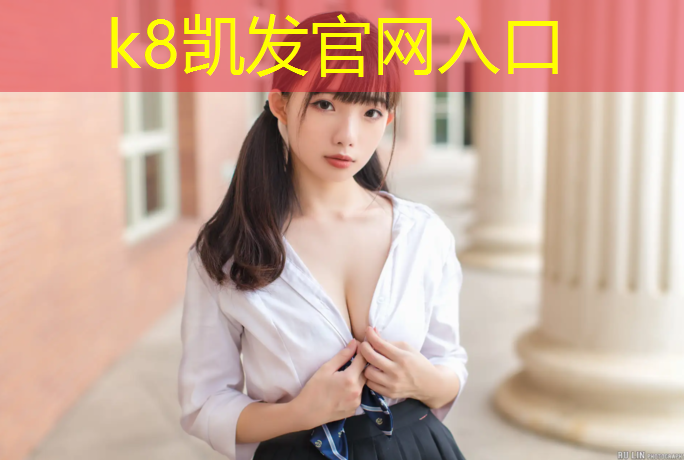 K8凯发：塑胶跑道油污怎么清洗
