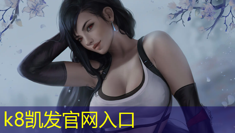 K8凯发：宿迁公园塑胶跑道