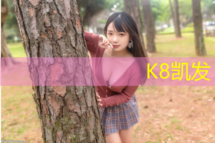 K8凯发中国官方网站：宁德聚氨酯塑胶跑道生产