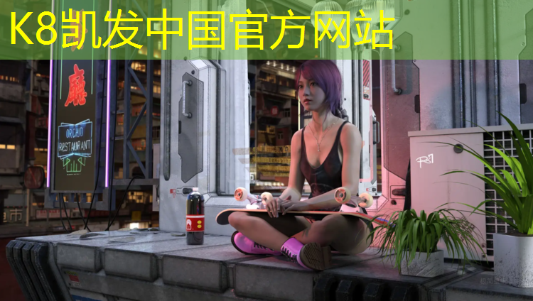 K8凯发天生赢家一触即发：兰溪工程塑胶跑道施工