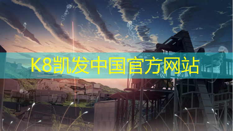 k8凯发官网入口：林芝小区塑胶跑道施工