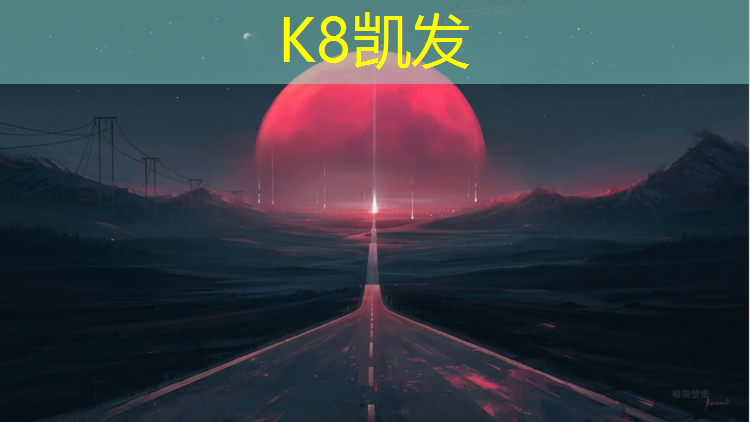 k8凯发官网入口：锦州预制型塑胶跑道