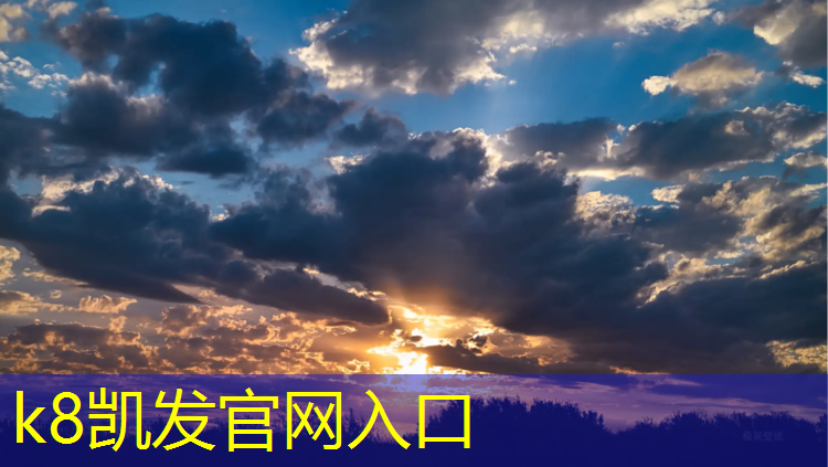 k8凯发官网入口：柳州塑胶跑道材料有哪些