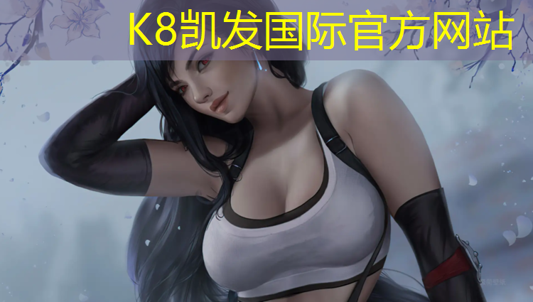 K8凯发国际官方网站：辽源学校塑胶跑道报价
