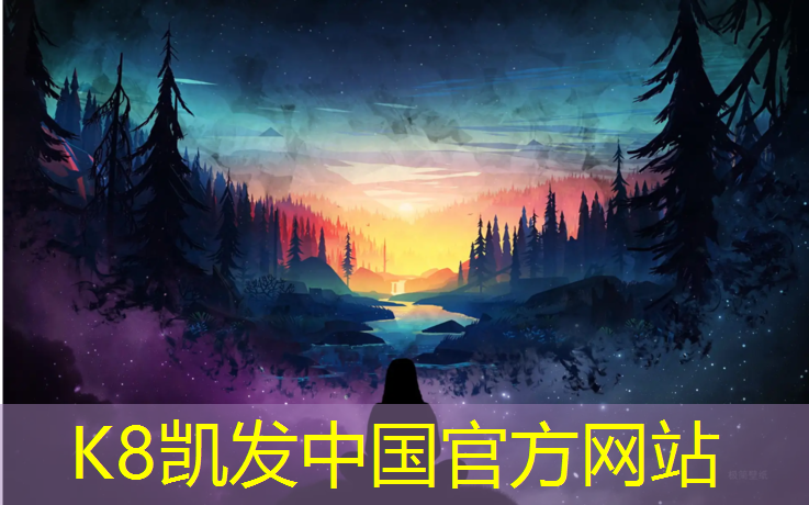 K8凯发：塑胶跑道会不会起火